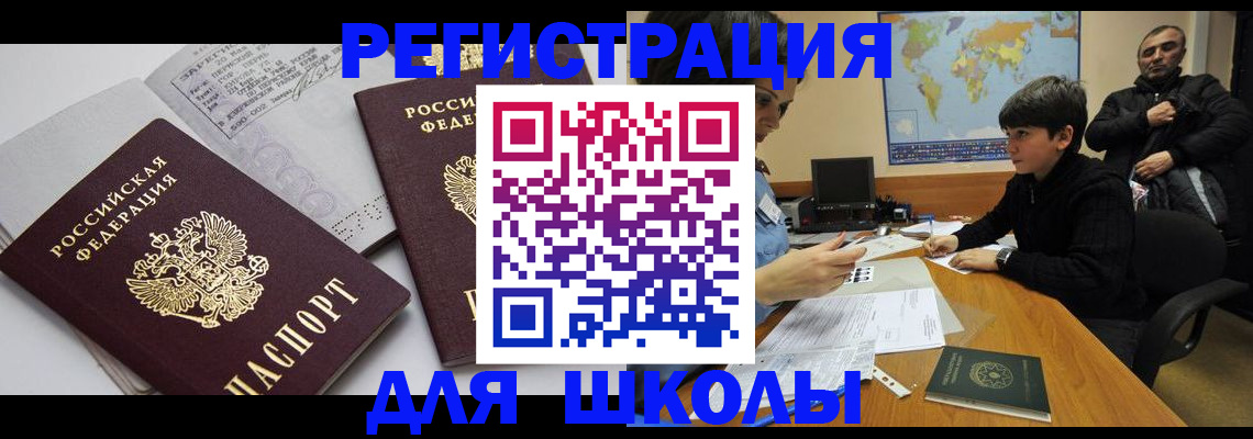 прописка в квартире в Гае
