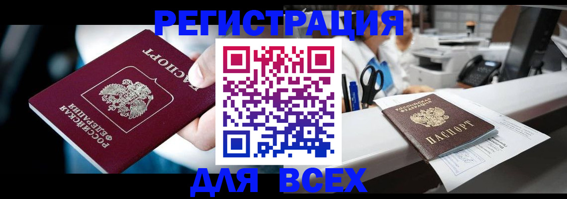 временная регистрация гарантия в Гае